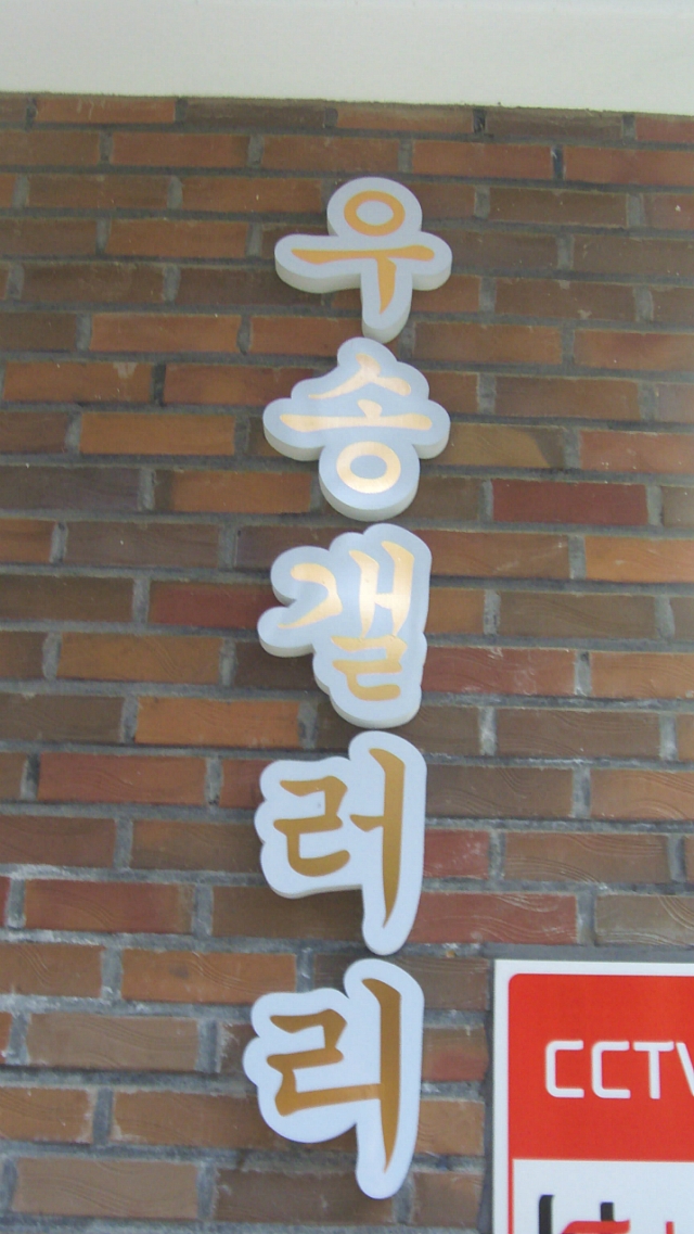수석산장 이미지