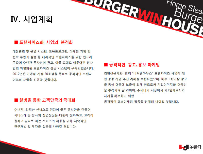 수제하우스 이미지