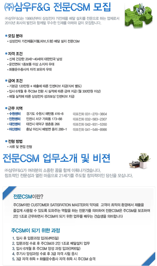 삼우물류 이미지