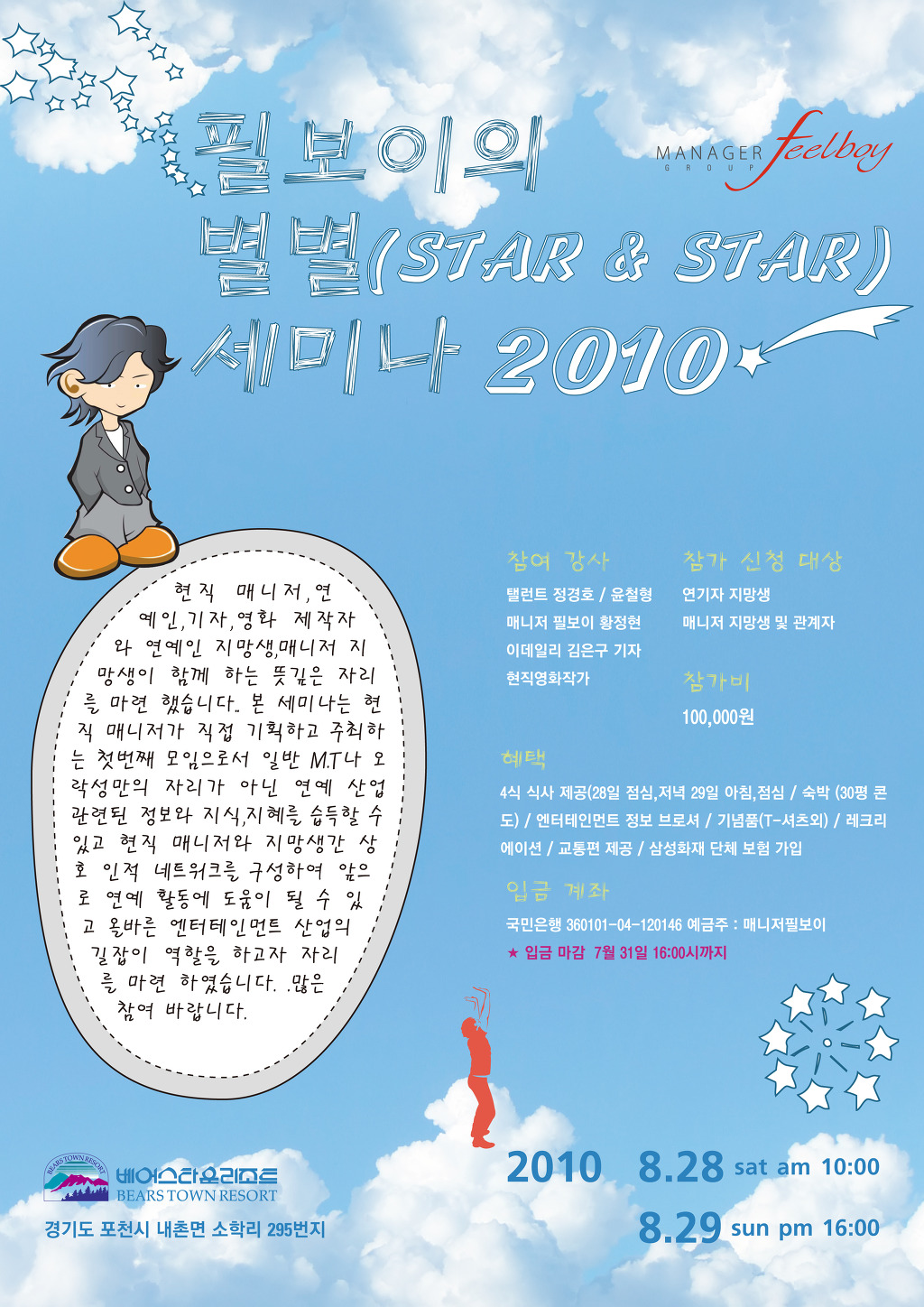 필보이(FEELBOY) 이미지