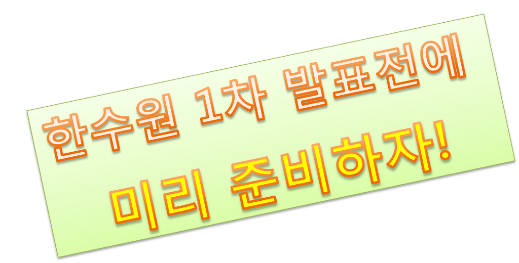 (주)한국특강 이미지