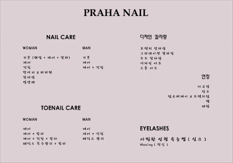 프라하네일 이미지