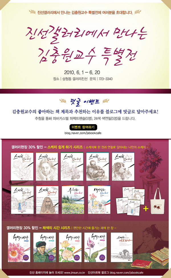 갤러리진선 이미지