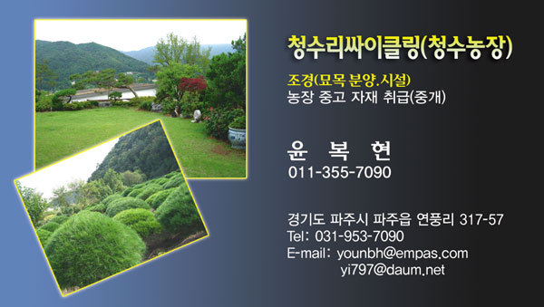 청수농장 이미지