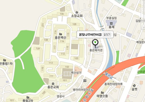 꿈빛나무어린이집 이미지