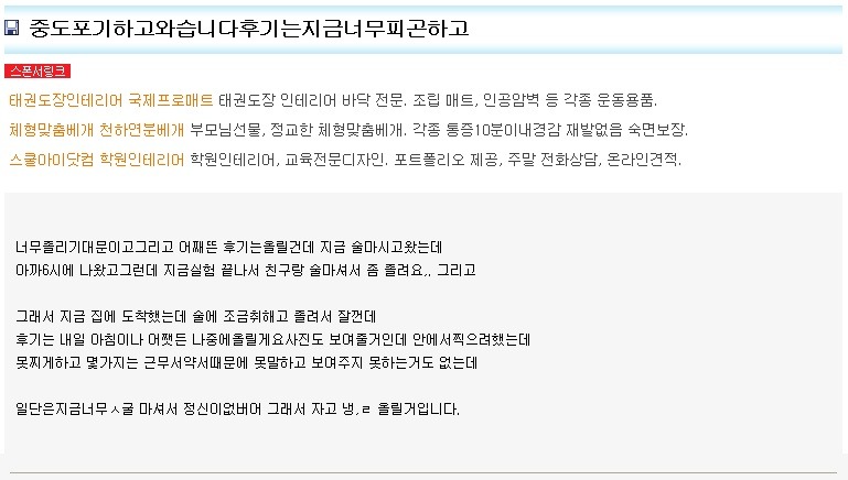한달 전 인터넷에 올라온 월 900만원 짜리 심리실험 아르바이트... 참가자의 소름돋는 후기 | 인스티즈