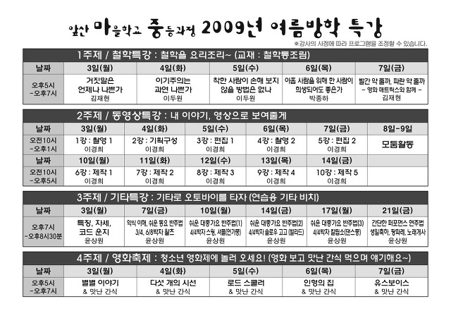 앞산마을학교 이미지