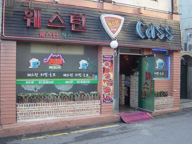 웨스턴 호프 이미지