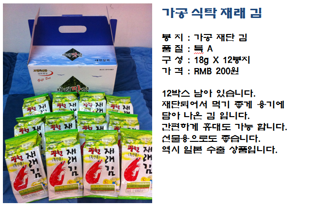 대천김(주) 이미지