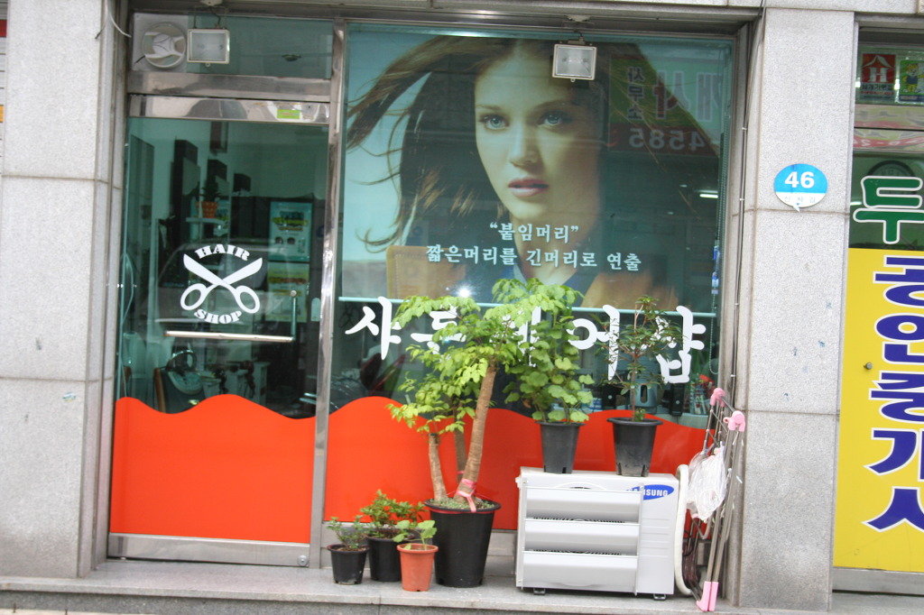샤론헤어샵 이미지