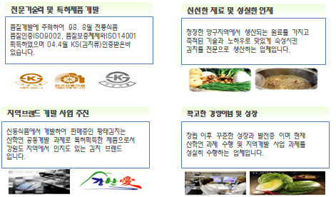 맛짱김치 이미지
