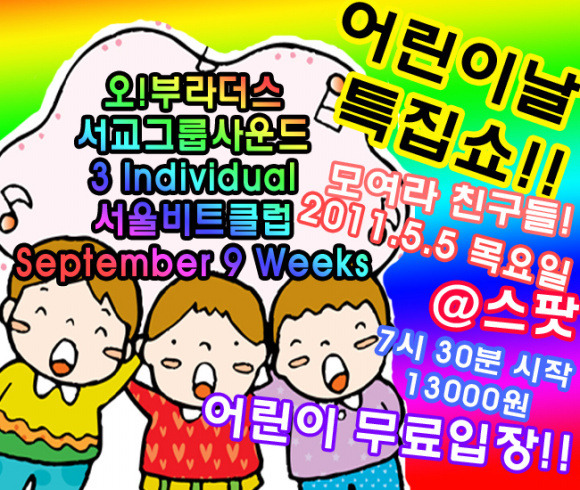 모여라 친구야 이미지
