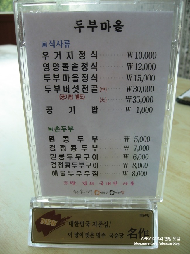 두부마을 이미지