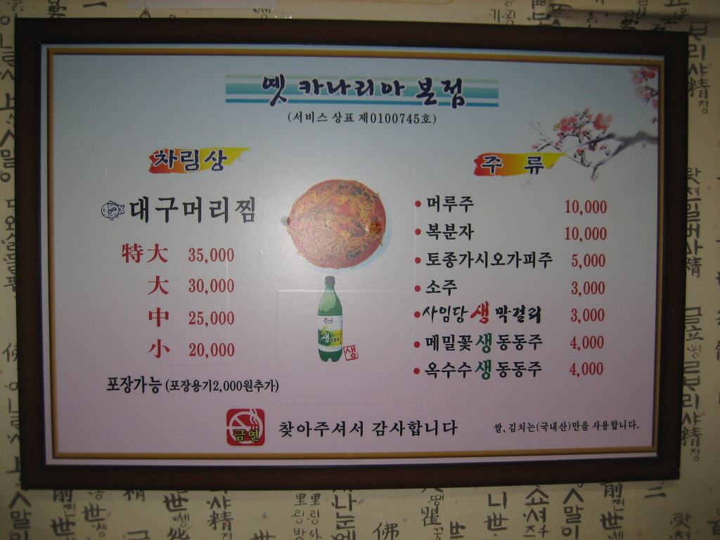 강릉대구머리찜 이미지
