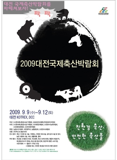 대한축산유통 이미지