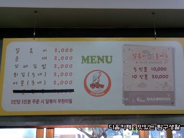 맘떡볶이 이미지