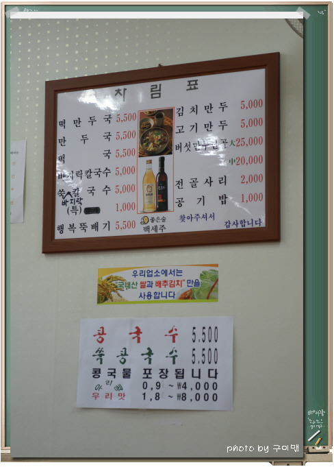 행복만두 이미지