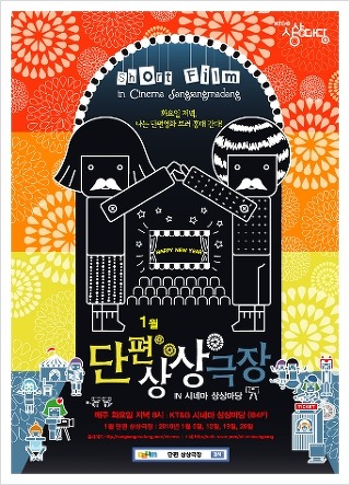 KT&G 상상마당 cinema 이미지