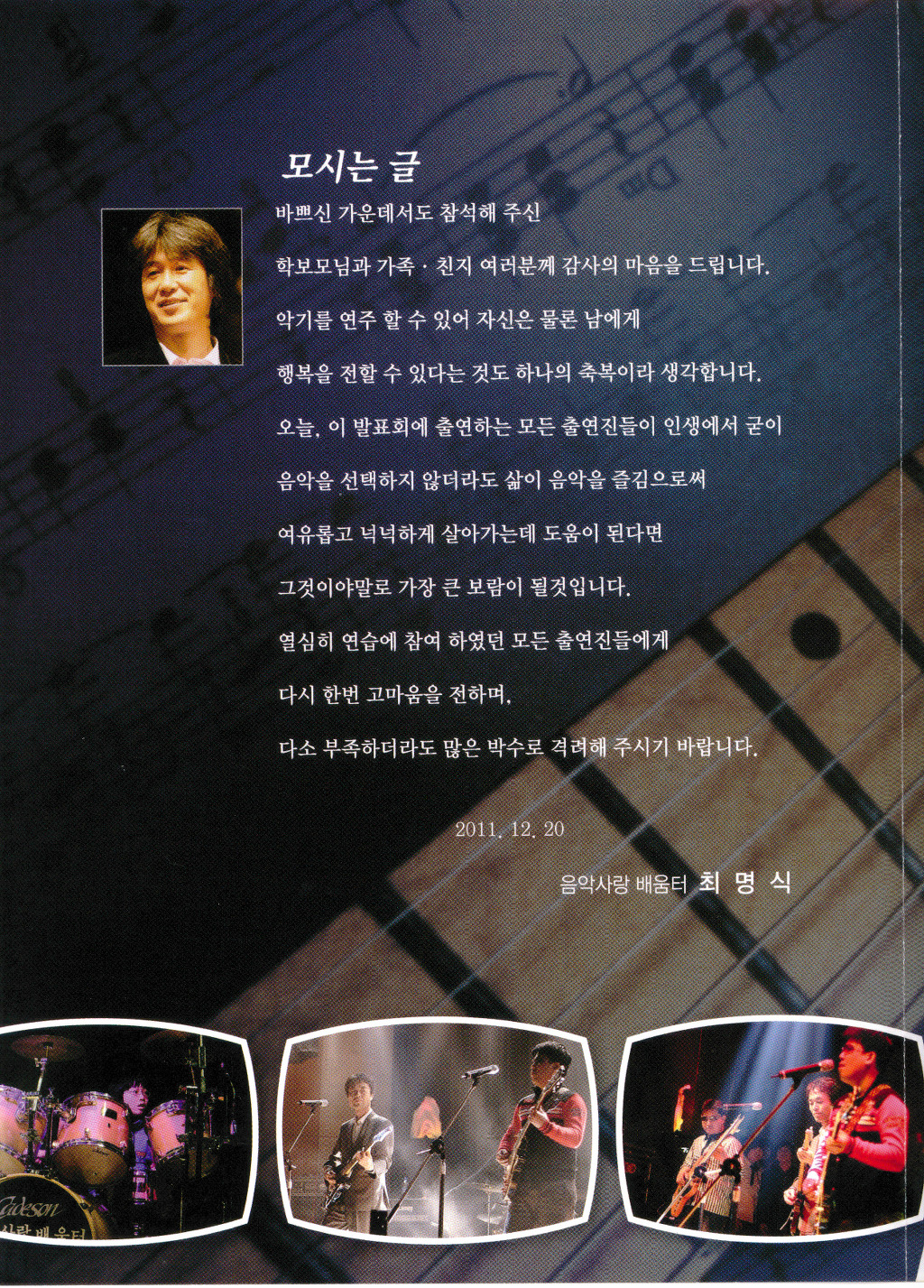 음악사랑학원 이미지