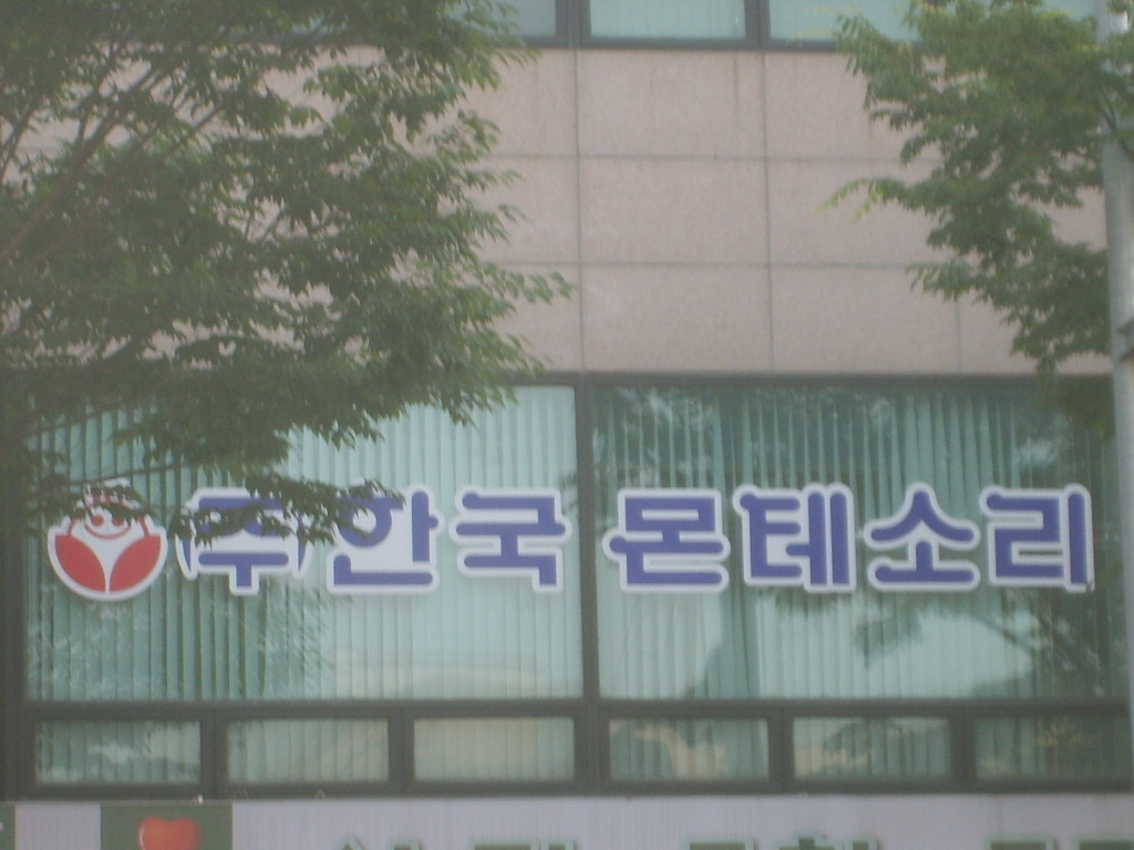 (주)한국몬테소리 이미지
