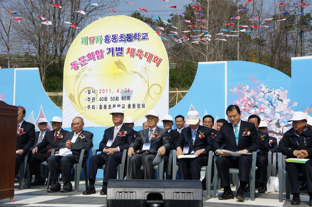 홍동초등학교 이미지