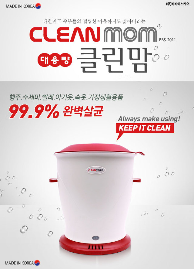 클린통 이미지