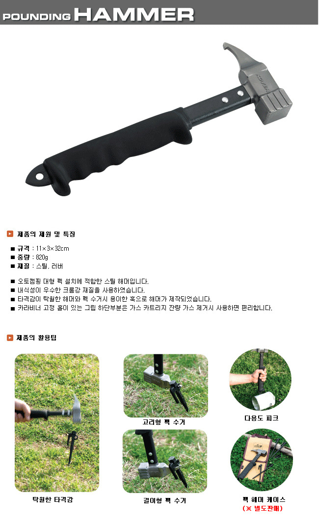 망치 이미지