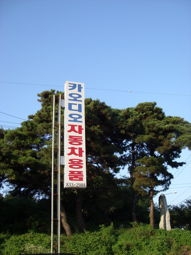 카썬자동차용품 이미지