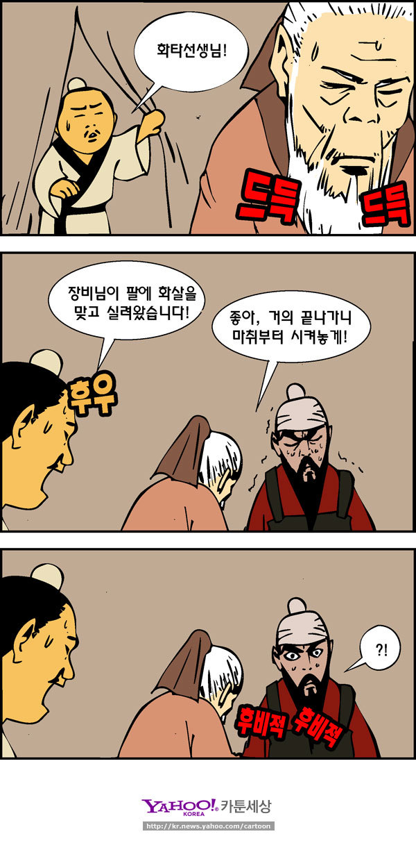 화타 이미지