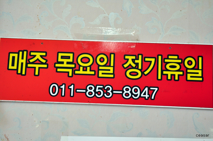 삼가식당 이미지
