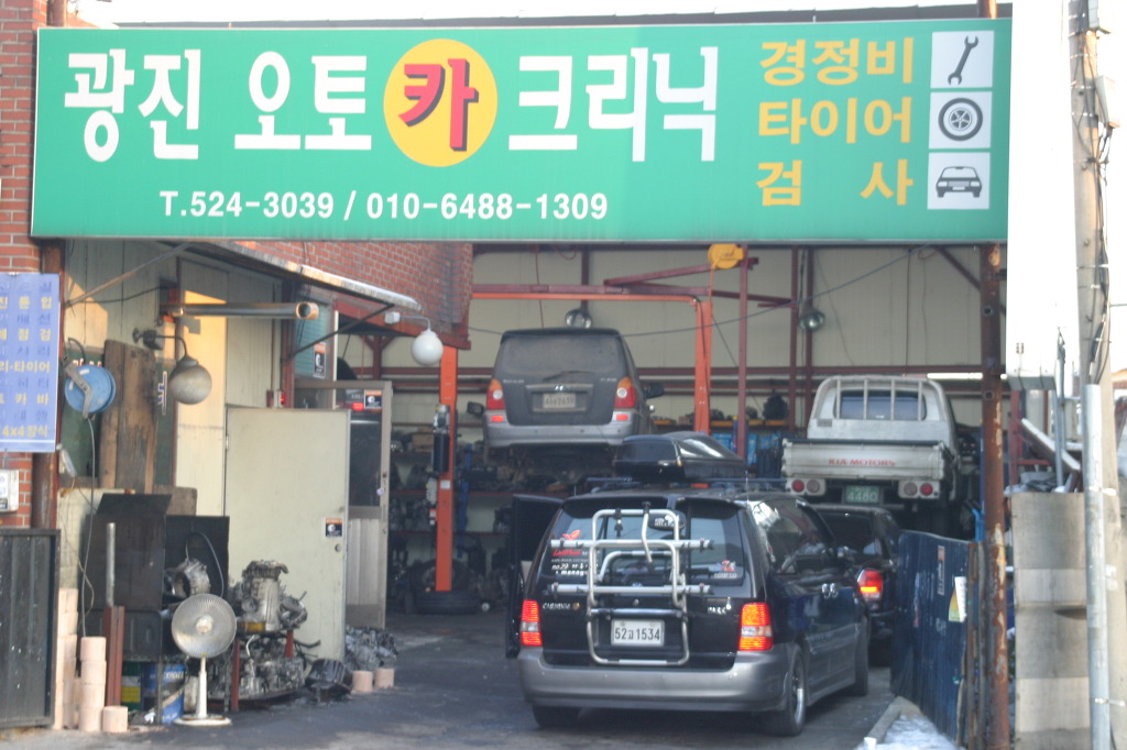 지원카클리닉 이미지