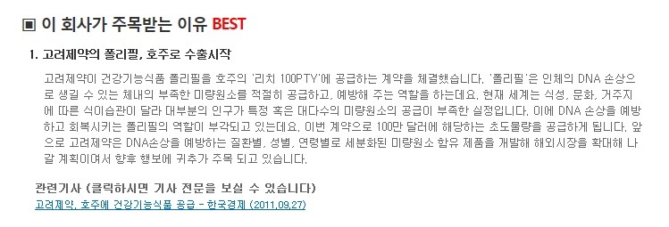 고려제약(주) 이미지