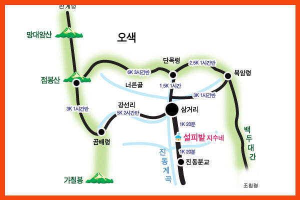 점봉산막국수 이미지