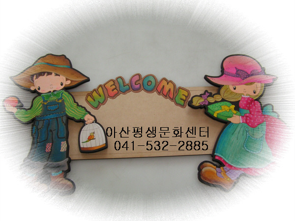 우드아트 이미지