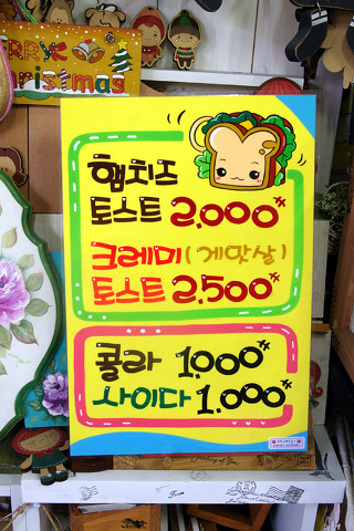 불타는토스트 이미지