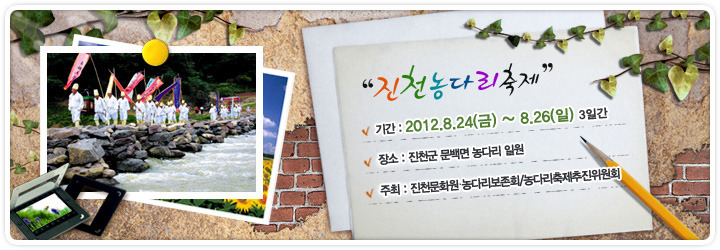진천문화원 이미지