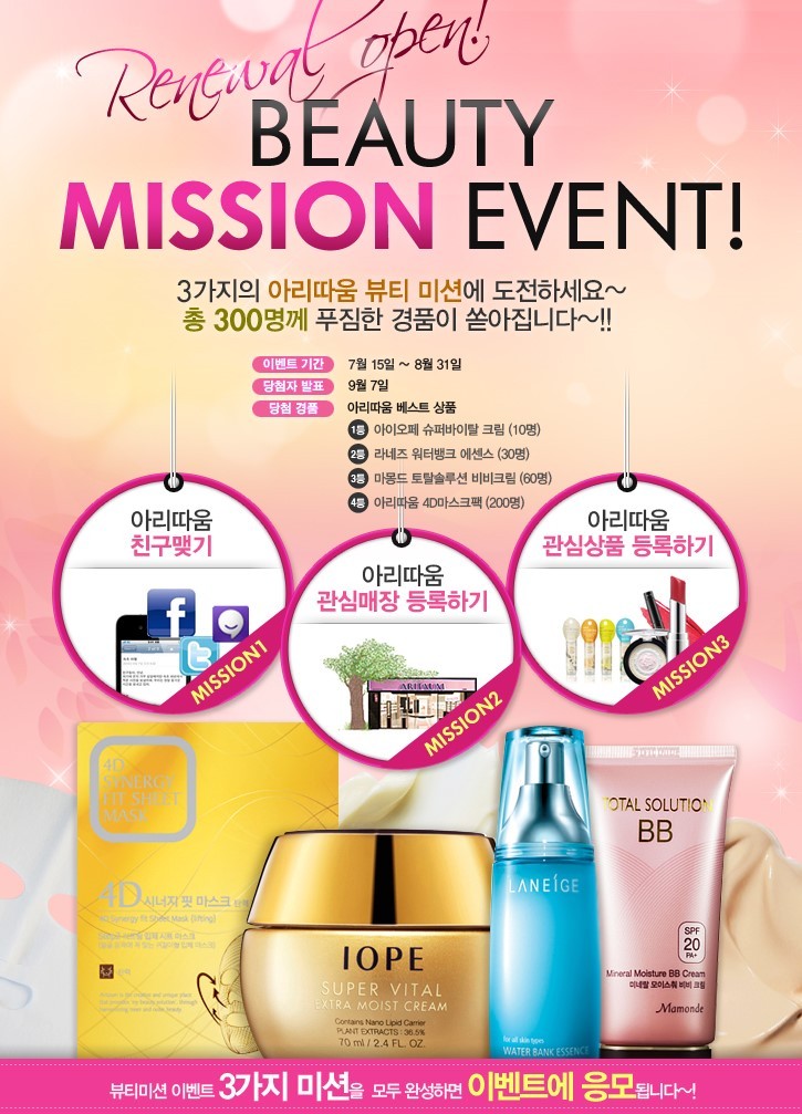 미션뷰티 이미지