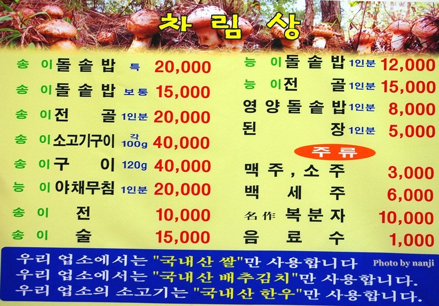 용두식당 이미지