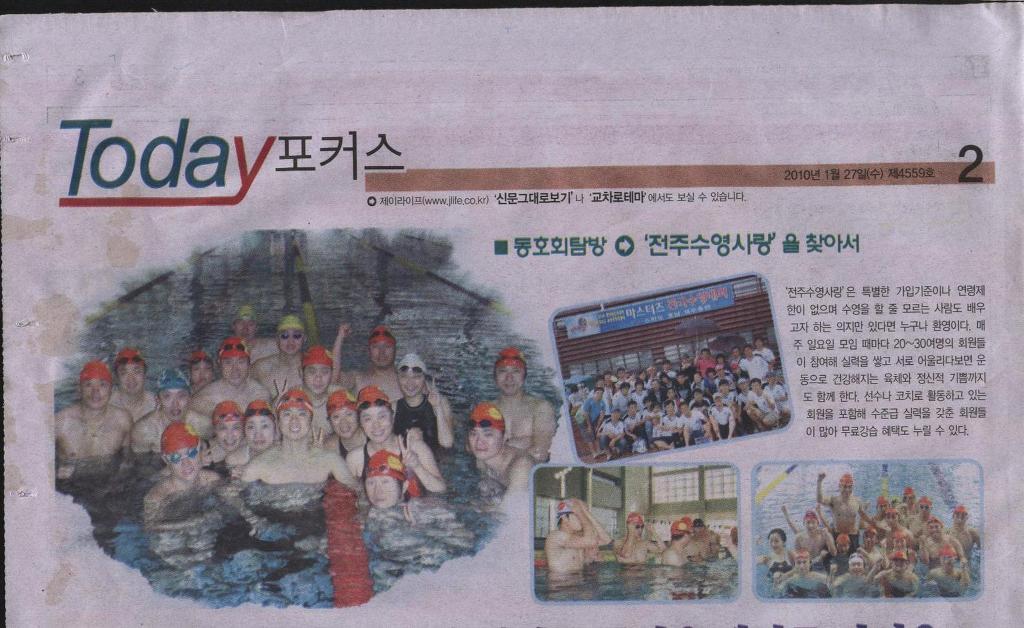 수영사랑 이미지