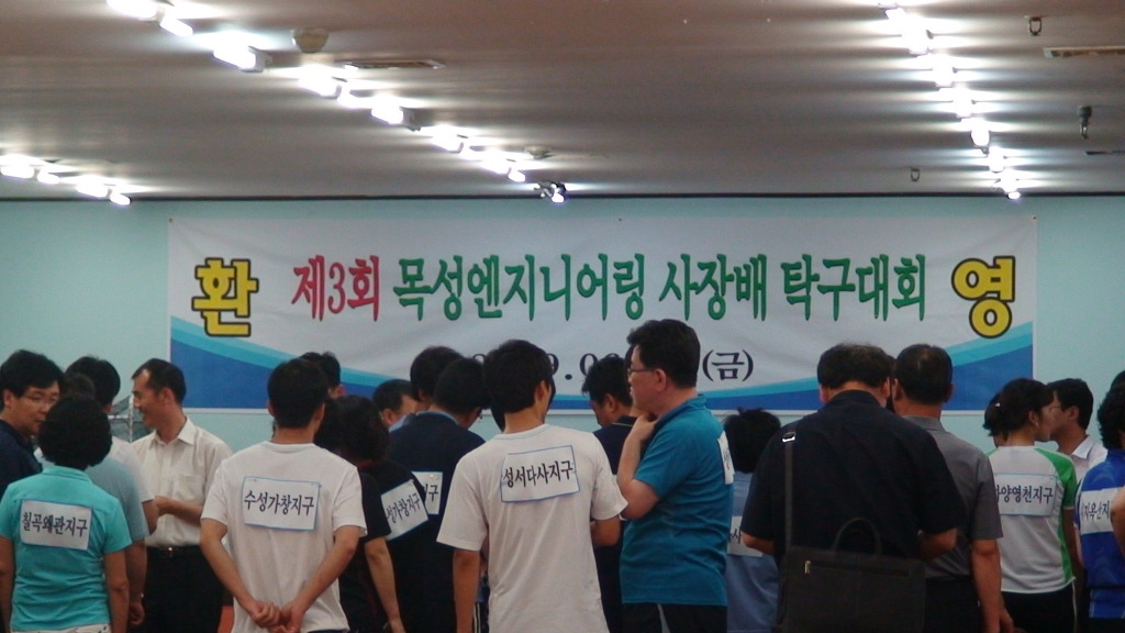 목성엔지니어링 이미지