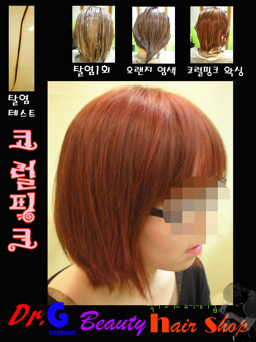 핑크 헤어샵 이미지