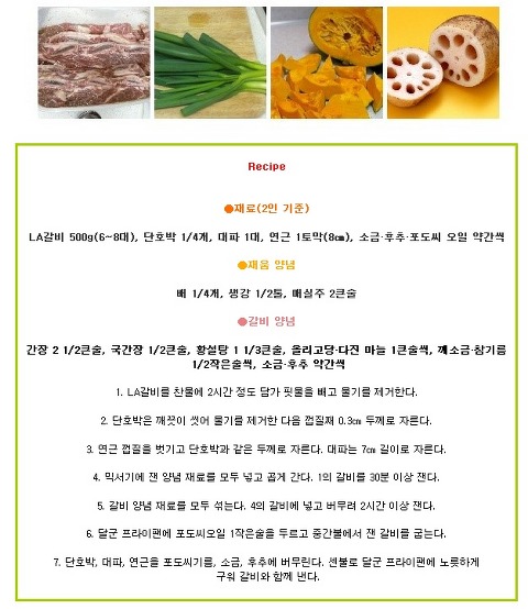 대로갈비 이미지