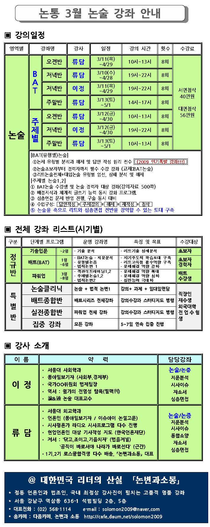 논변과소통 이미지