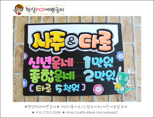 한국사주타로협회 이미지