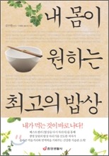 최고밥상 이미지