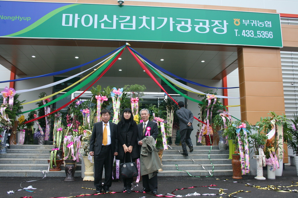 부귀농협 마이산김치 이미지