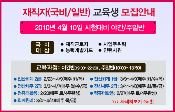 둔산전산세무회계직업전문학교 이미지