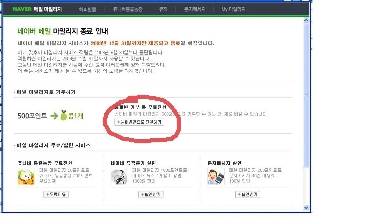 해피빈 이미지