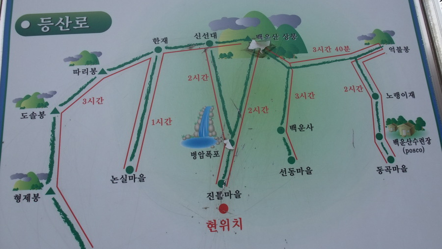 백운산등산로5코스 이미지