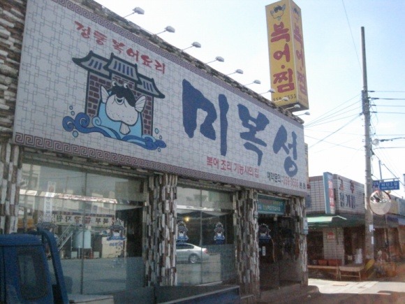 미복 이미지